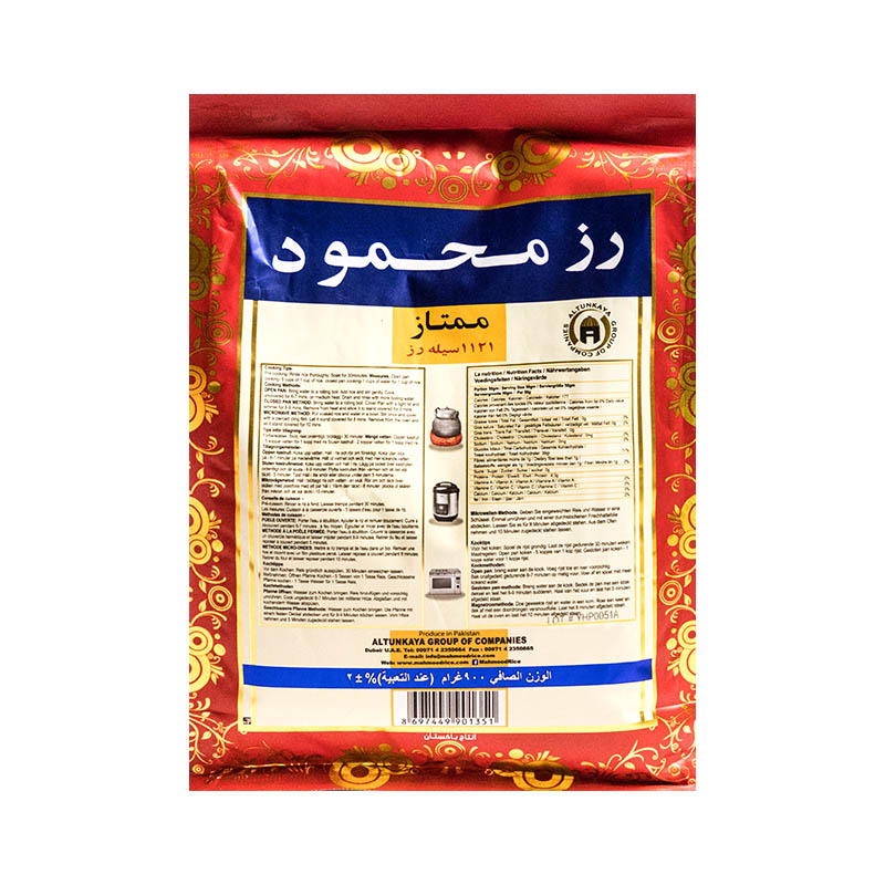 ارز-900جم-محمود