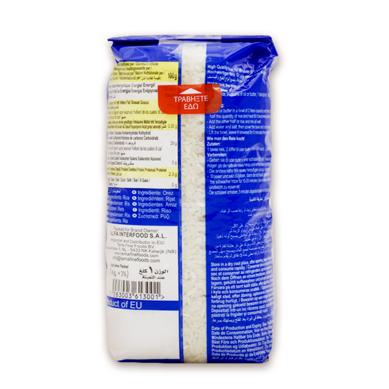 chtoura-garden-egyption-rice-1kg1